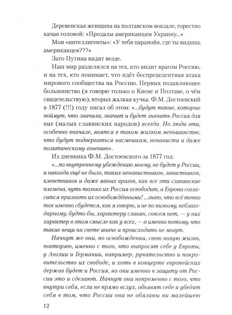 Дни окаянные века сего... Корнильева Н.