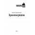 Браконьерщина. Кожухов И.А.