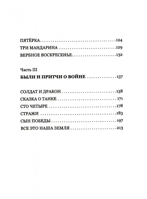 Тени Донбасса. Маленькие истории большой войны. Рой О.