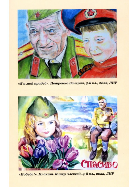 Тени Донбасса. Маленькие истории большой войны. Рой О.