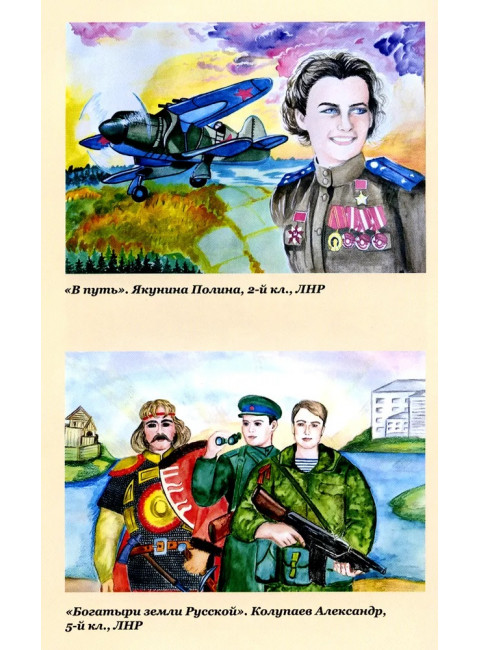 Тени Донбасса. Маленькие истории большой войны. Рой О.