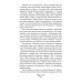Война в Корее. 1950-1953 гг. Лотоцкий С.С.