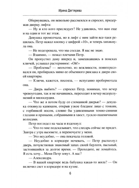 Черный халифат. Держите огонь зажженным. Дегтярева И.