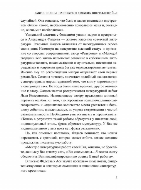Шпионы. Дело №... Тайна Темир-Тепе. Колесников Л.П.