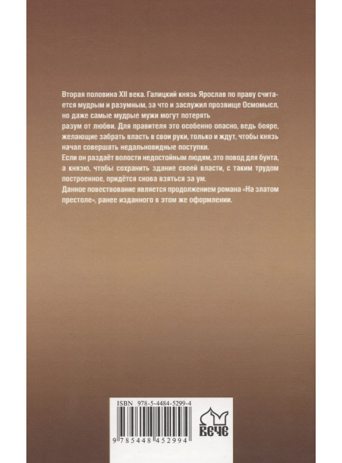 Ярослав и Анастасия. Яковлев О.И.