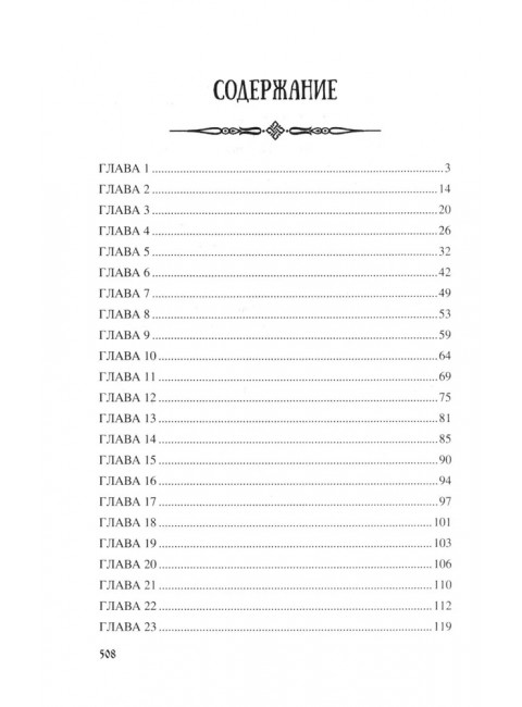 Ярослав и Анастасия. Яковлев О.И.
