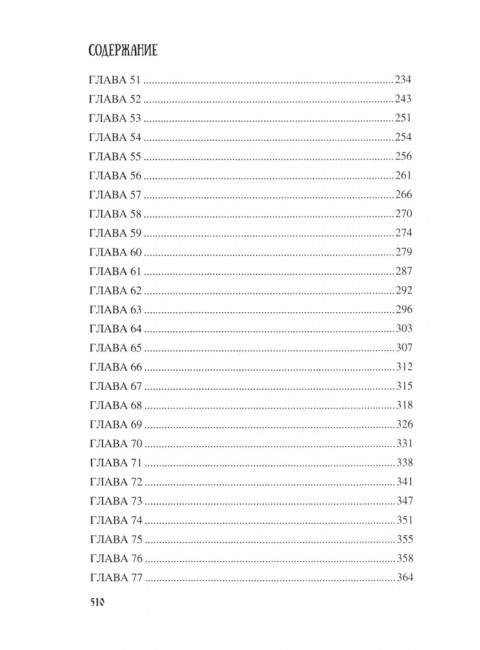 Ярослав и Анастасия. Яковлев О.И.