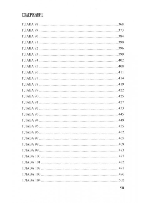 Ярослав и Анастасия. Яковлев О.И.
