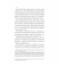Избранное. Очерки методологии (Собрание сочинений в 2-х томах). Алексеев Н.Г.