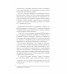Избранное. Очерки методологии (Собрание сочинений в 2-х томах). Алексеев Н.Г.