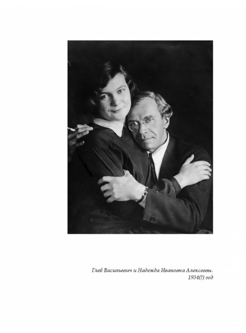 Избранное. Очерки методологии (Собрание сочинений в 2-х томах). Алексеев Н.Г.