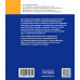 Статус и полномочия прокуратур в России и за рубежом Под общ. ред. Смирнова П.А.