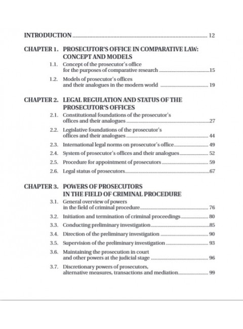 Статус и полномочия прокуратур в России и за рубежом Под общ. ред. Смирнова П.А.