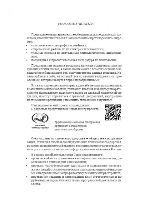 Homo informaticus. Между реальностью и цифрой. Соколов Я.