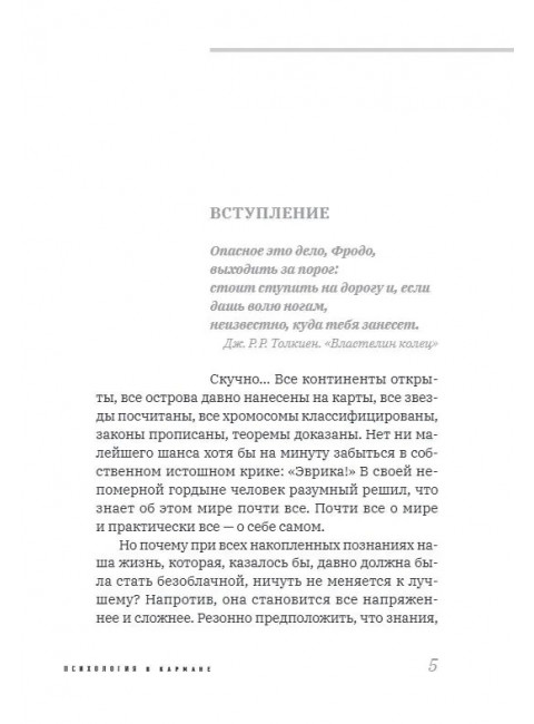 Homo informaticus. Между реальностью и цифрой. Соколов Я.