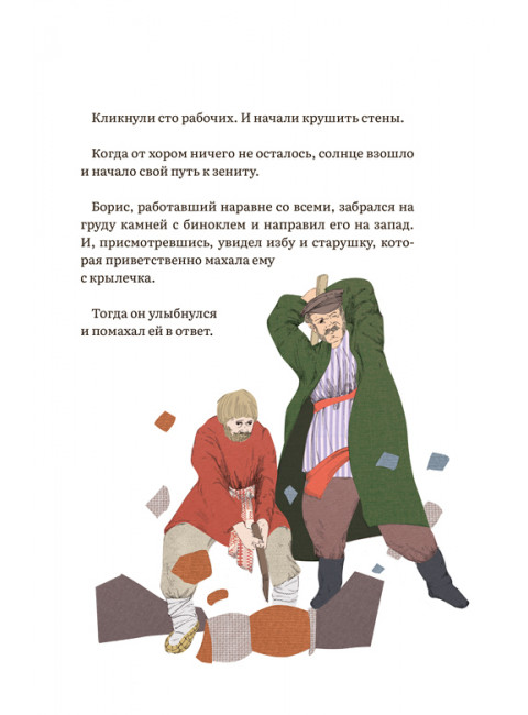 Борисово солнце. Пьюмини Р.