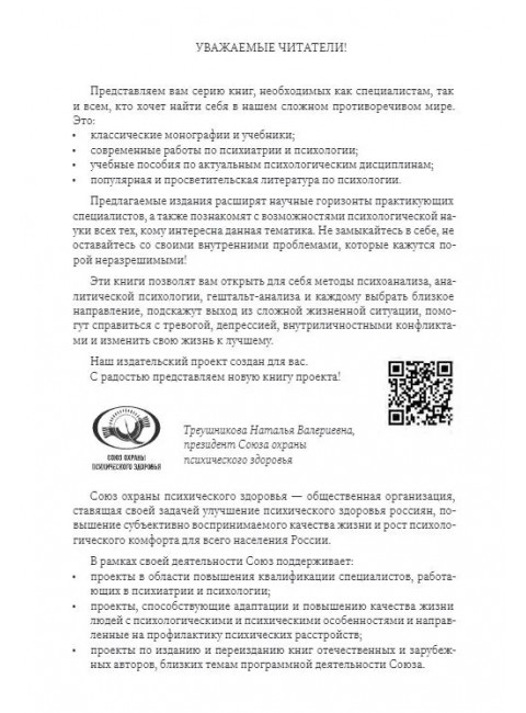 Введение в аддиктологию Под ред. Крупицкого Е.М., Звартау Э.Э., Незнанова Н.Г.