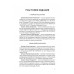 Введение в аддиктологию Под ред. Крупицкого Е.М., Звартау Э.Э., Незнанова Н.Г.
