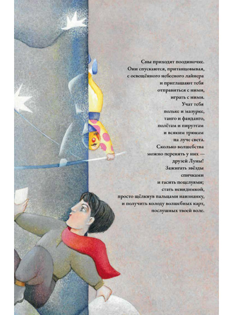 Волшебник. Федерико Ф.Л.