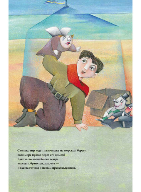 Волшебник. Федерико Ф.Л.