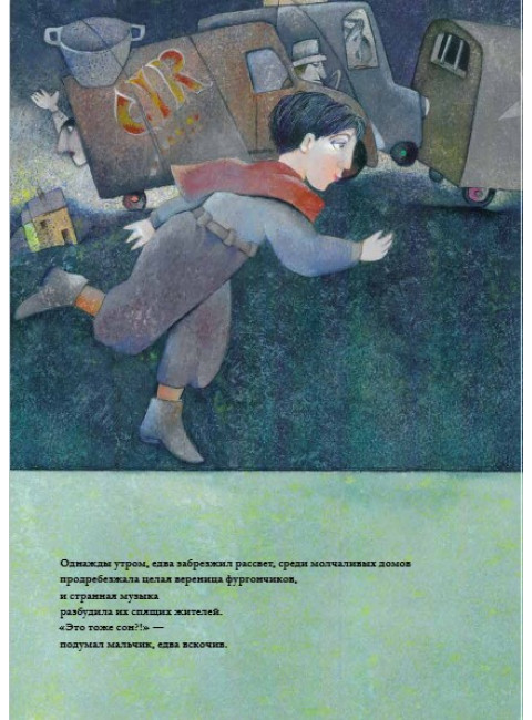 Волшебник. Федерико Ф.Л.