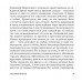 Клоп. Пьесы. Маяковский В.В.
