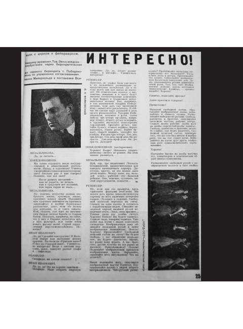 Клоп. Пьесы. Маяковский В.В.