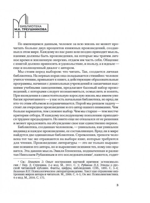 Основные институты советского гражданского процесса и принципы диспозитивности и состязательности. Монография. Клейнман А.Ф.