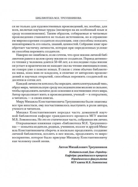 Основные институты советского гражданского процесса и принципы диспозитивности и состязательности. Монография. Клейнман А.Ф.