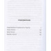 Повреждения от прекрасного. Золотухин И.