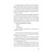 Повреждения от прекрасного. Золотухин И.