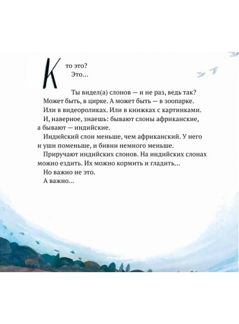 Самый маленький великан. Аромштам М.
