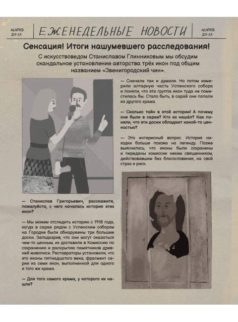 Тайных дел мастер. Ершова Е.