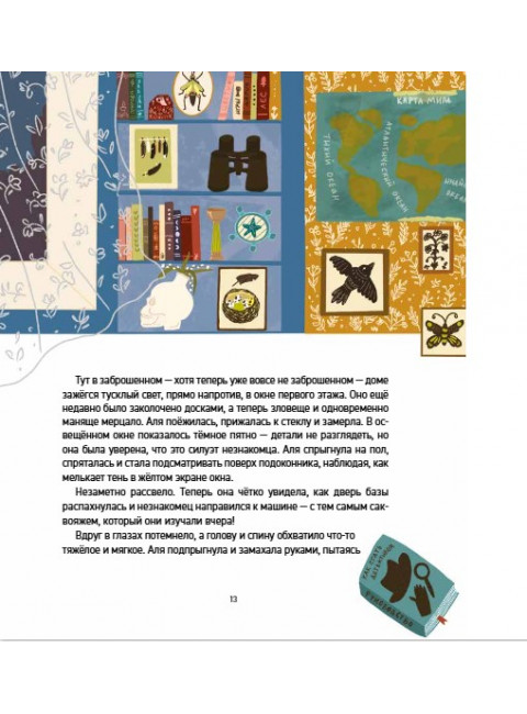 Тайных дел мастер. Ершова Е.