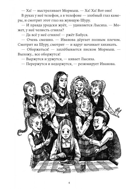 Та, которая шкаф. Потапчук Л.
