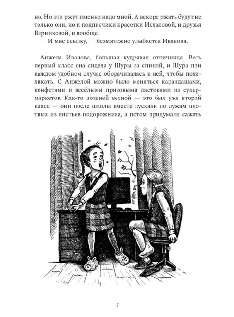 Та, которая шкаф. Потапчук Л.