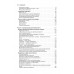 Феноменология Гегеля. Опыт трансверсальных интерпретаций. Дугин А.Г.
