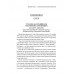 100 великих полководцев Второй мировой. Лубченков Ю.Н.