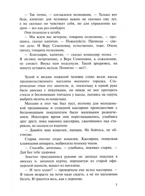 Аты-баты, шли солдаты. Васильев Б.Л.