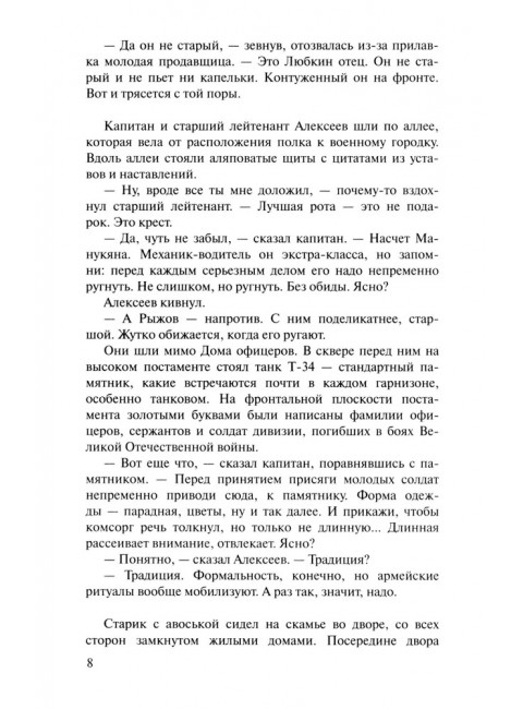 Аты-баты, шли солдаты. Васильев Б.Л.