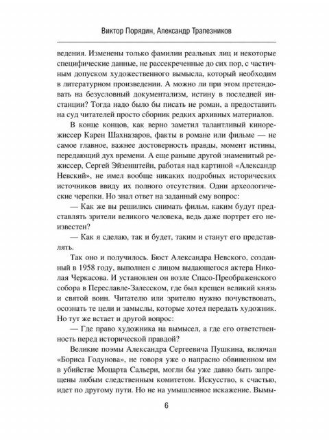 Смерш - абвер. Охота на Гиену. Порядин В.А.