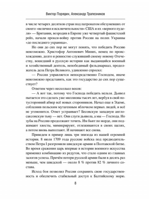 Смерш - абвер. Охота на Гиену. Порядин В.А.