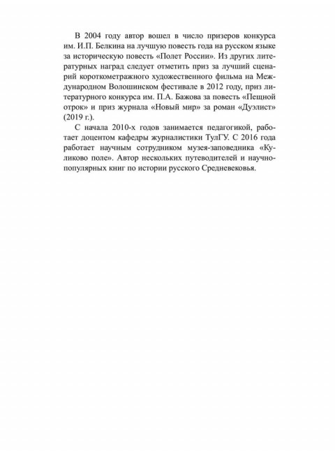 Дикий американец. Хафизов О.Э.