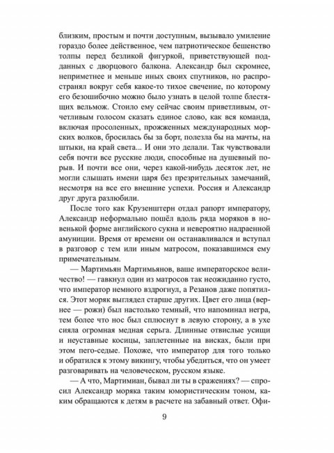 Дикий американец. Хафизов О.Э.