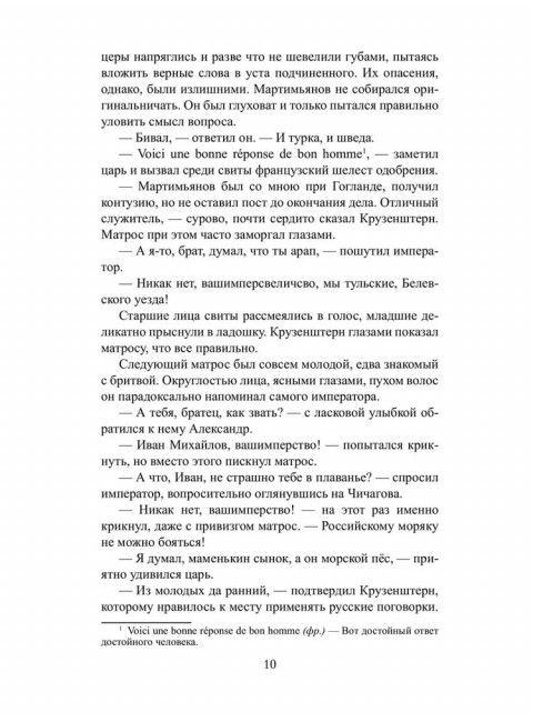 Дикий американец. Хафизов О.Э.