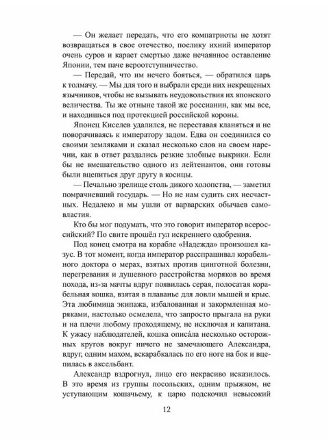 Дикий американец. Хафизов О.Э.