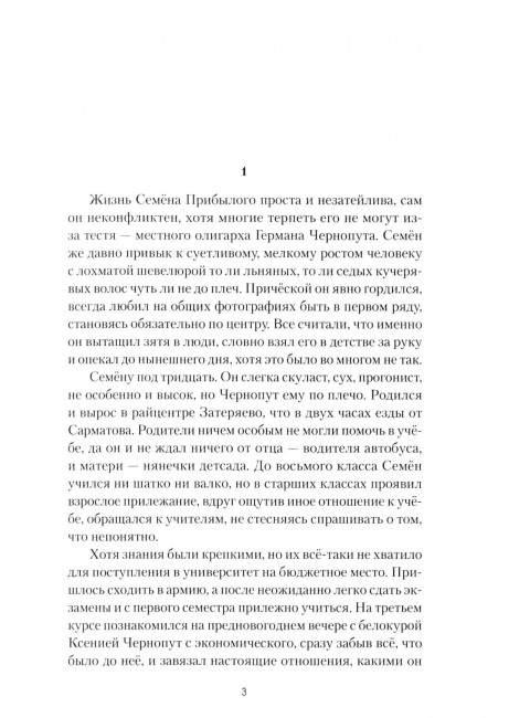 Дыхание Донбасса. Пронский В.Д.