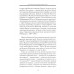 История Евразии-Руси. Русский мир. Кикешев Н.И.