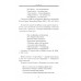 История Евразии-Руси. Русский мир. Кикешев Н.И.