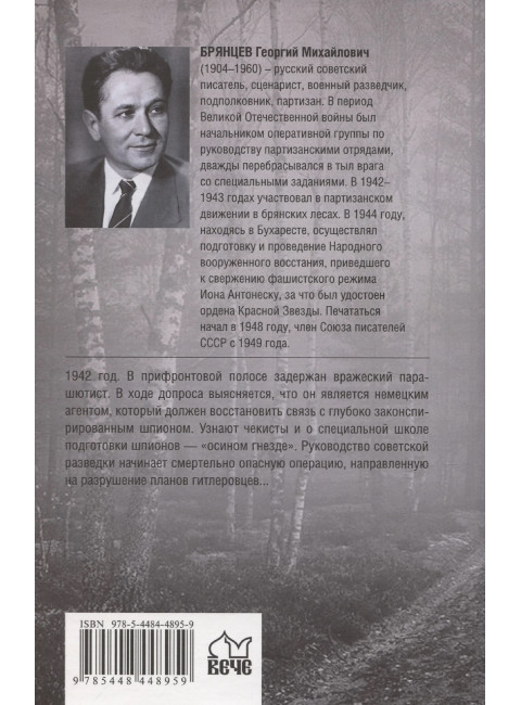 Конец 